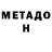 Амфетамин 97% Febry Melino