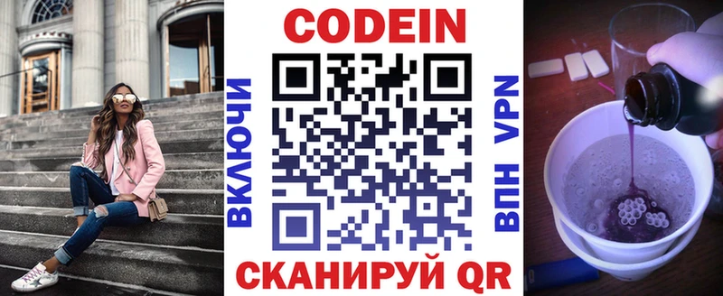 Кодеиновый сироп Lean напиток Lean (лин)  Купить где  Берёзовка 