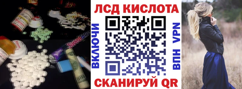 LSD-25 экстази кислота  Купить где  Берёзовка 