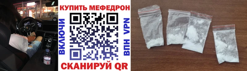 Меф мяу мяу Берёзовка