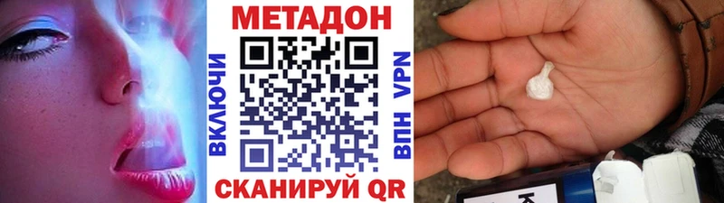 МЕТАДОН VHQ  Купить где  Берёзовка 